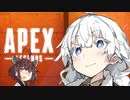 【ApexLegends】震え続ける紲星あかりによるApex実況#3（付き添い：東北きりたん）【VOICEROID実況】