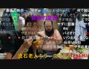 【暗黒放送】ビックニートがバンされたから放送　その1【ニコ生】