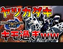 【モンハンライズ】新モンスのヤツカダキがキモ過ぎるww