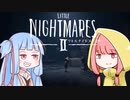 【VOICEROID実況】アオイは悪夢の街を征く#4【リトルナイトメア2】