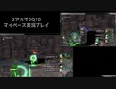 【DQ10】マイペース2アカ実況【ネタバレ/v5.5前期準備編3】