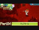 【実況】遂に手に入れた強力な回復魔法【ルーンファクトリー4SP】Part24