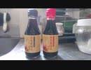 【ルーミアの食レポ】たまごかけ専用醤油おたまはん【TKG】
