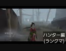【第五人格】光ったァー！！！！