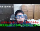 【コメント有】ニンポー 2021年04月09日14時53分 お金を稼ぐことの厳しさ【ニコ生録画】