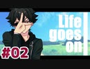 不屈の精神で挑むクトゥルフ神話TRPG 『Life goes on ～人生は続く～』 part02