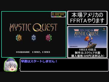 ファイナルファンタジーUSA RTA_2:38:12_Part 1/4