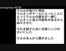 シンジ クルル くゆる