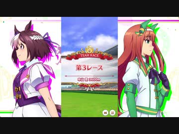ウマ娘BGM オープンレース (デイリー＆チームレース) [2ループ]