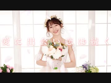 【やっこ】愛に出会い恋は続く 踊ってみた【オリジナル振付】