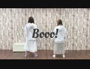 【しおり×みおか】Booo! 踊ってみた