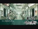 吐き気をもよおす運び屋のお仕事【シュタインズゲート線形拘束のフェノグラム初見実況part52】