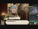 【RTA】FF14蒼天編メインクエスト_戦士チャート_09:44:25_part7/19