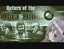 【オブラディン号の帰還】死体を数えるゆかりさん＃19【voiceroid実況】