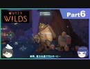 【ゆっくり実況】ムラいちがOuter Wilds Part6