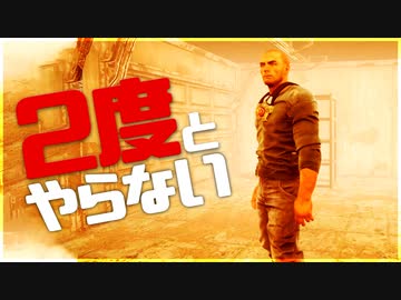 ２度とやらないクソゲー達【車に乗れたと思ったら車の下やったー】