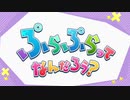 ほどもえってなんだろう？