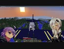 【Minecraft】北極星に向けて飛べ！Part7『愛知県豊田市』【Flan’sMOD・VOICEROID実況】