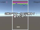 Unityでブロック崩し作りました！