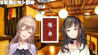 早瀬「私はトイレ我慢するタイプのＭ」フレン「わかる」