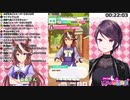 【ウマ娘】郡道「これレズセッ◯スだ」