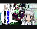 【プレイ動画】東方虹龍洞体験版 NORMAL ノーコンクリア 咲夜