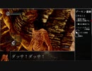 [dark souls1] ソウルと再使用を禁止で最大HP1/4 ダクソ1 part6