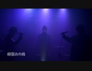 【頑張れの雨】 弱者は僕のせいだから