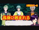 【ツイステ】小6男子みたいな声の私ですが、監督生になりました #207【バルガスCAMP！】
