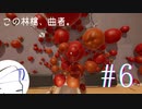 【Superliminal】初見実況 #6