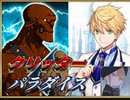 【ハンティングクエスト】一回くらいクリティカルしても良いんじゃない?【巨人ハント典位+級】