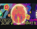 【GenesisNoir】お洒落なジャズと愛に訛り声を添えて9【ジェネシスノワール】