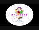 【NEUTRINO】きりたん・イタコ・めろうで「完璧絶佳de à la mode♪」