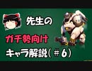 【ゆっくり】Overwatchタンク実況プレイ　＃20【biim兄貴リスペクト】