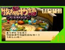 牧場物語HM やっぱり農業したい実況#13