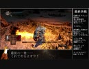 [dark souls1] ソウルと再使用を禁止で最大HP1/4 ダクソ1 part7(終)