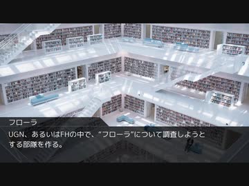 【DX3rd】フローラの黙示録part5-1【TRPG】