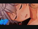 【タナトス-Thanatos- 実況プレイpart7】ハントされたンゴ【同人ゲーム】