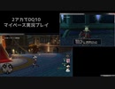 【DQ10】マイペース2アカ実況【ネタバレ/v5.5前期準備編4】