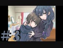 お部屋の中を探索だ！【家出少年ほころくん】＃ 3