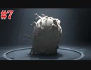 【INSIDE】不気味な世界の謎解き神ゲー#７