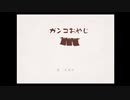 【音読プレイ】世界に一つだけのえほん ～１０冊目～【癒しを求めて】