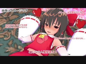 #15【東方MMD】帰って来た淫乱ピンク
