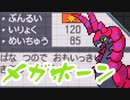 【実況】ニワカ度96％の俺がポケモンブラックを初プレイ part35