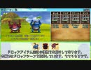 【DQ8】ドロップアイテム全回収の旅 地図にない島