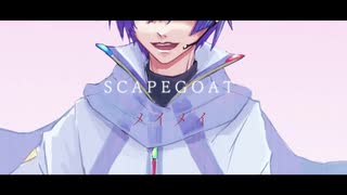 【KAITO V3】SCAPEGOAT / メイメイ【Cover】