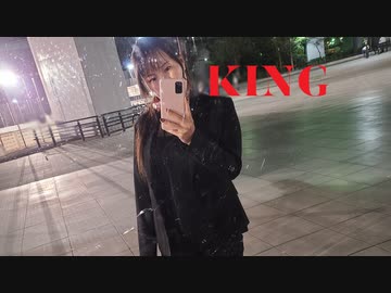 【きいな】KING【踊ってみた/10周年記念】