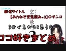 【シェリン・バーガンディ/空気読み3。】3分で分かると思うな。シェリンの空気読み3