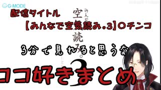 【シェリン・バーガンディ/空気読み3。】3分で分かると思うな。シェリンの空気読み3