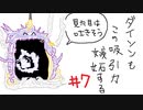 軽い気持ちでFF5ランダマイザーやってみた ＃７